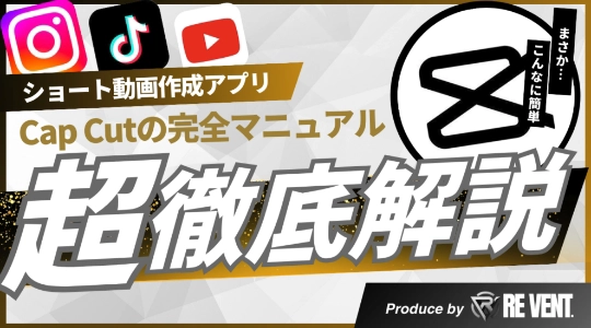 1. SNS基礎&ビジネス基礎動画