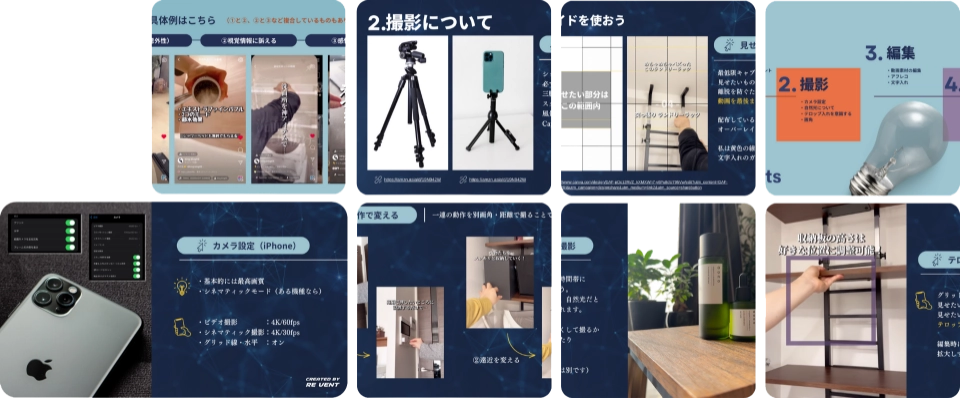 撮影マニュアルのお渡しで安心！