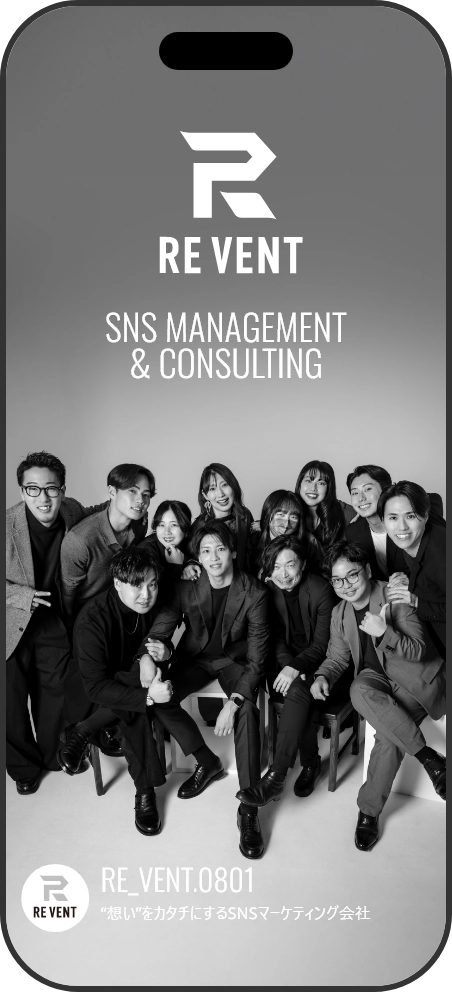 RE VENTはSNSの力で事業の可能性を広げます